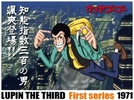 lupin_lupin099.jpg