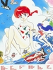 ran_ranma031.jpg